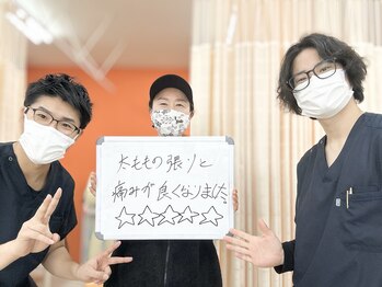 いわくら肩甲骨 骨盤接骨院BTG 一宮千秋/ももの張りが取れました★★★★