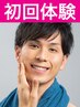 メンズ脱毛 【 ヒゲ脱毛 (全６部位)ハイブリッド照射 】 初回体験