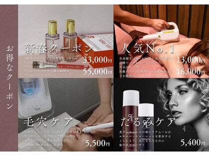 ラフィーヌ(Lafine)の写真