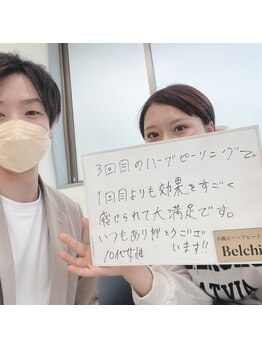 ヴェルシック(Belchic)/自信の持てるキレイで滑らかな肌