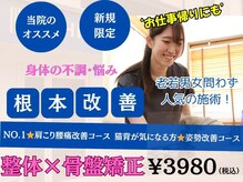 イシン整体院(ISHIN整体院)