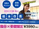 イシン整体院(ISHIN整体院)の写真
