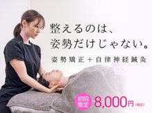 リベルテ(liberte)の雰囲気（美しい姿勢と自律神経を整え、一段上の生活を手に入れましょう）