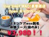 【オープン記念CP】スキンケアwax脱毛 鼻体験コース￥3,980！【8/31まで】
