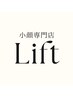 【1日5名様限定】マイクロウェーブリフト80kj+毛穴洗浄/小顔×毛穴ケア