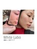 最新シミケア!ホワイトラボ◎レーザーなし最新技術でお顔のノイズを除去★