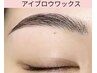 【地域最安値】アイブロウワックス　¥4300