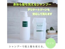 フルール エンビロン(フルール ENVIRON)の雰囲気（頭皮の乾燥、血行不良の改善、全身、デリケートゾーンも洗える！）
