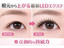 リノモア(LinoMoa)の雰囲気（もち重視！LEDまつ毛エクステ/フラットラッシュ/バインドロック）