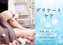 アティラージュ(ATTIRAGE)