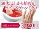 キレイテ 福岡天神店の写真