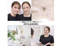 ディタ アンド ボーン(DITA&BORN)