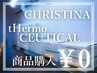 CHRISTINA化粧品のご購入はこちらから★