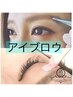 【整う眉毛、目ヂカラUP】眉毛デザインWAX