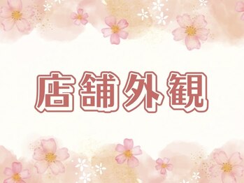 モーンガータ(mangata)/《店舗外観》