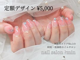 定額　グラデーション×ラメ