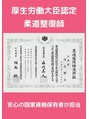 クーオス(KuuOs)&nbsp;厚生労働大臣認定の国家資格を取得者が担当します