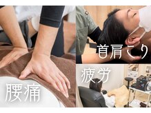 くすの樹接骨院 整体院 多 布施院