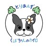 くぼちゃんのカイロプラクティックのお店ロゴ