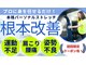 ポジティブストレッチ 横浜店の写真