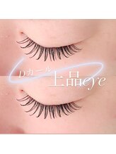 エクラ(eclat)/マツエク/無制限160本