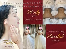 エステティックス ナインワンワン 横浜(Esthetics911) の雰囲気（水素/高周波ウィンバック/フェイシャル/レモンボトル/毛穴改善）