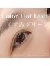 《限定＊お得クーポン》シングルカラーエクステ120本まで 　￥8800→￥7700