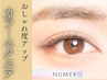 【8月限定☆カラーエクステ120本】推しカラー/髪色に合わせておしゃれ度UP！