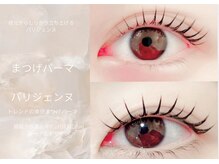 Q.まつげパーマとパリジェンヌラッシュリフトの違いとは？