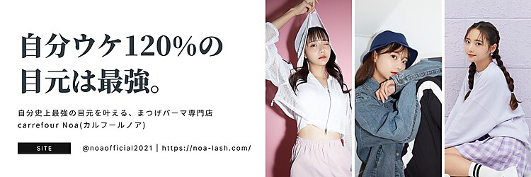 カルフールノア 川越店(Carrefour noa)のサロンヘッダー