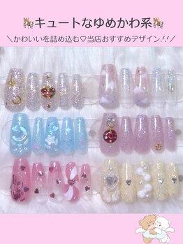 【定額】ゆめかわネイル☆