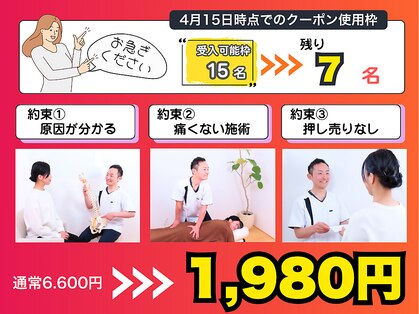 のと整体 金沢本院の写真