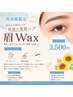 再来様 【眉Wax】 ¥3500