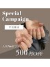 【平日来店限定クーポン】ハンド　ワンカラー＋ケア込み　4500円→4000円