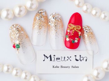 ミューアン(Mieux Un)/
