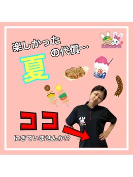 おいけ美容整体院 桐生院/本格ダイエット！