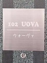 ウォーヴァ 旭川(UOVA)&nbsp;UOVA １０２