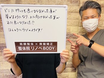 整体院リノベボディ(リノベBODY)/首・肩の症状/腰痛［50代］