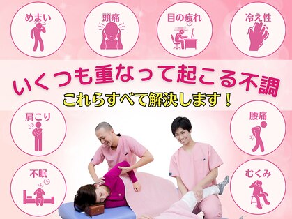 富永整体院 筑紫野院の写真