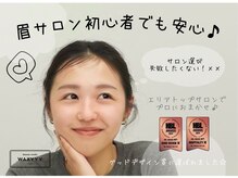 ハリウッドブロウリフト ワクシー 蒲田店(HOLLYWOOD BROW LIFT WAXYYY.)