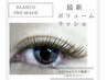 ◎大人気！【ブランコプレメイド80束】大人ナチュラルはこちら◎8080→7080