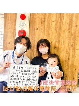 はぴねす鍼灸整骨院 立花院/施術の感想