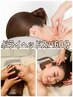 【没入ドライヘッドスパ60分】頭＋首＋肩＋側頭★徹底ほぐし￥15300→11,000