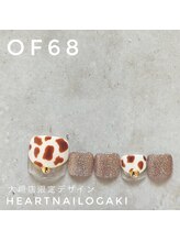 はあとねいる 大垣店/