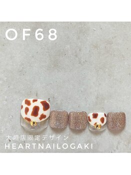 はあとねいる 大垣店/