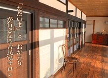 北上美腸サロン