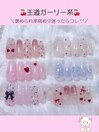 【定額】ガーリーネイル☆