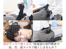 町の整体院あおたけの雰囲気（肩こりは肩だけの問題ではありません。全身整え肩こりケア！）