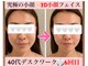 マール(Mar)の写真/【究極の小顔＆すっきりフェイスラインに】目元、口元たるみ/首肩コリまで改善！顔筋リンパ小顔フェイス♪