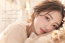 カンパニュール(Campanule)
